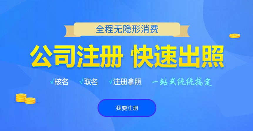 荆州悦旭注册公司网